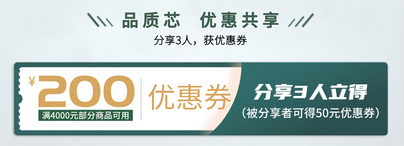 品質(zhì)用心，健康用“芯”，天貓家裝節(jié)得高超值放心購 圖片6