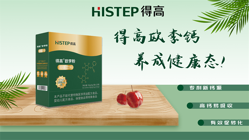 吃足三餐鈣卻只補(bǔ)一半？這些“鈣”念該補(bǔ)補(bǔ)了！ image3