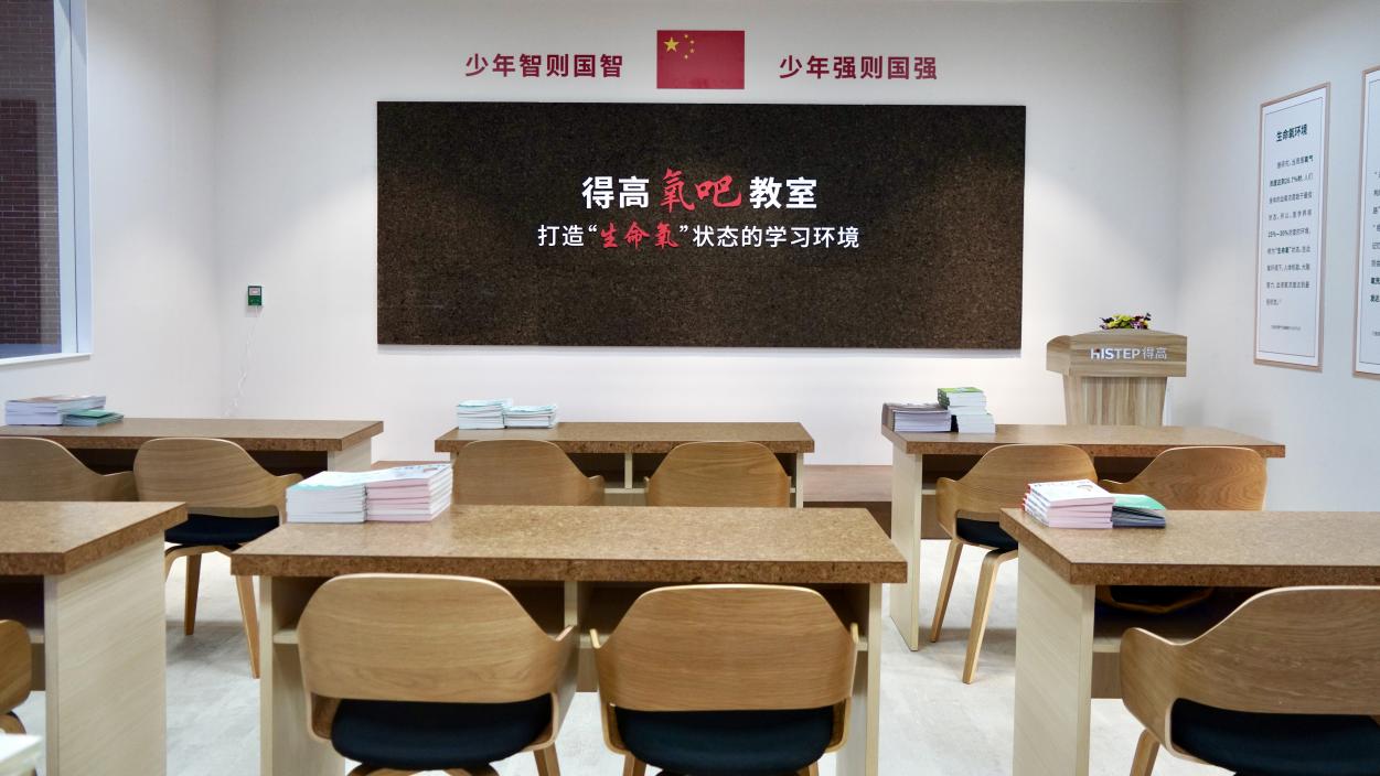 得高亮相第86屆中國教裝展,“生命氧”重構健康學習新場景 圖片3 得高亮相第86屆中國教裝展,“生命氧”重構健康學習新場景 圖片3