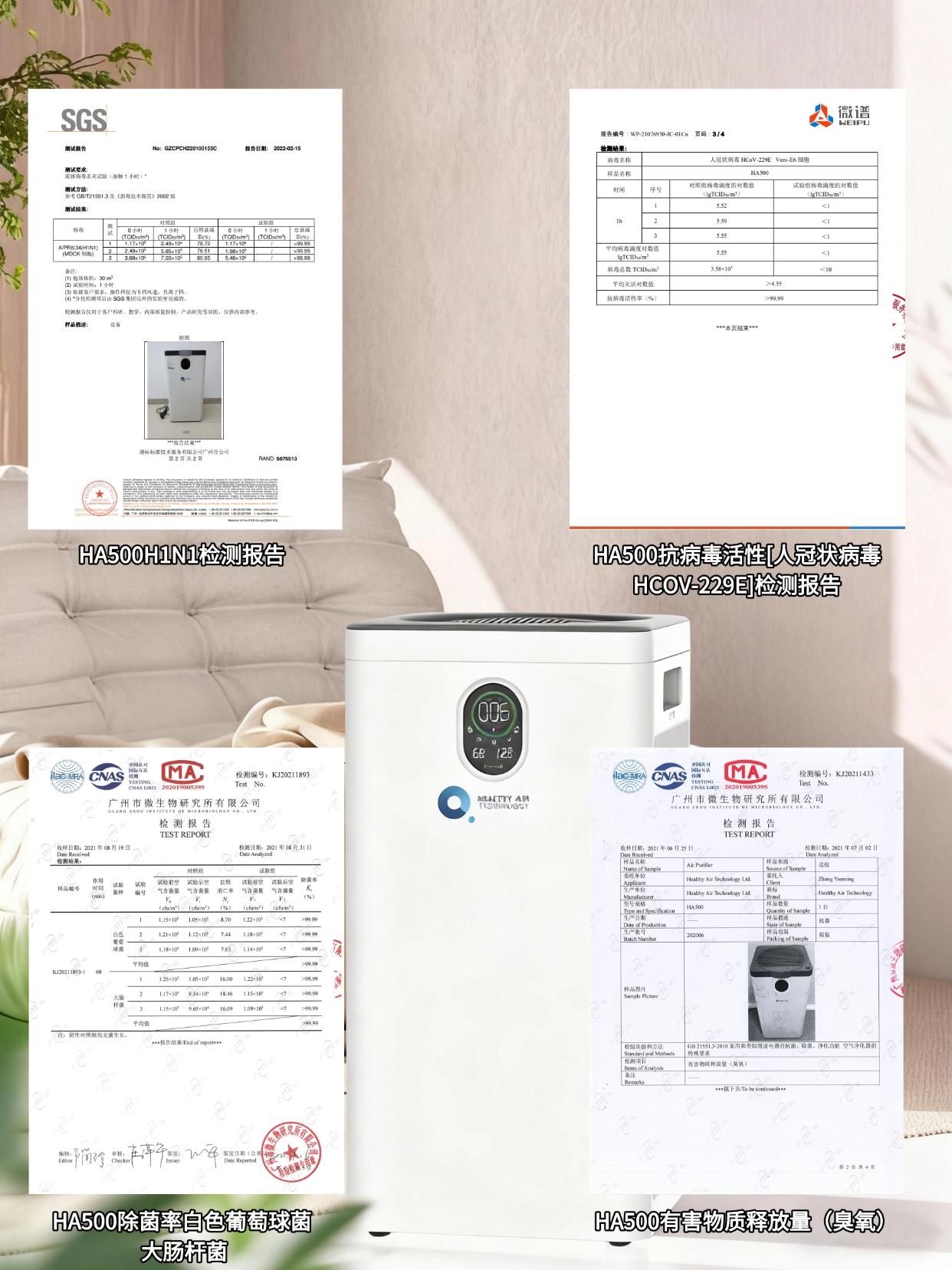 空氣只凈化可不夠，消毒凈化二合一才是真安心！ 圖片26