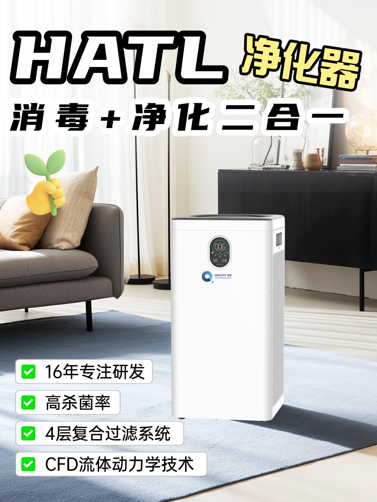 空氣只凈化可不夠，消毒凈化二合一才是真安心！ 圖片24