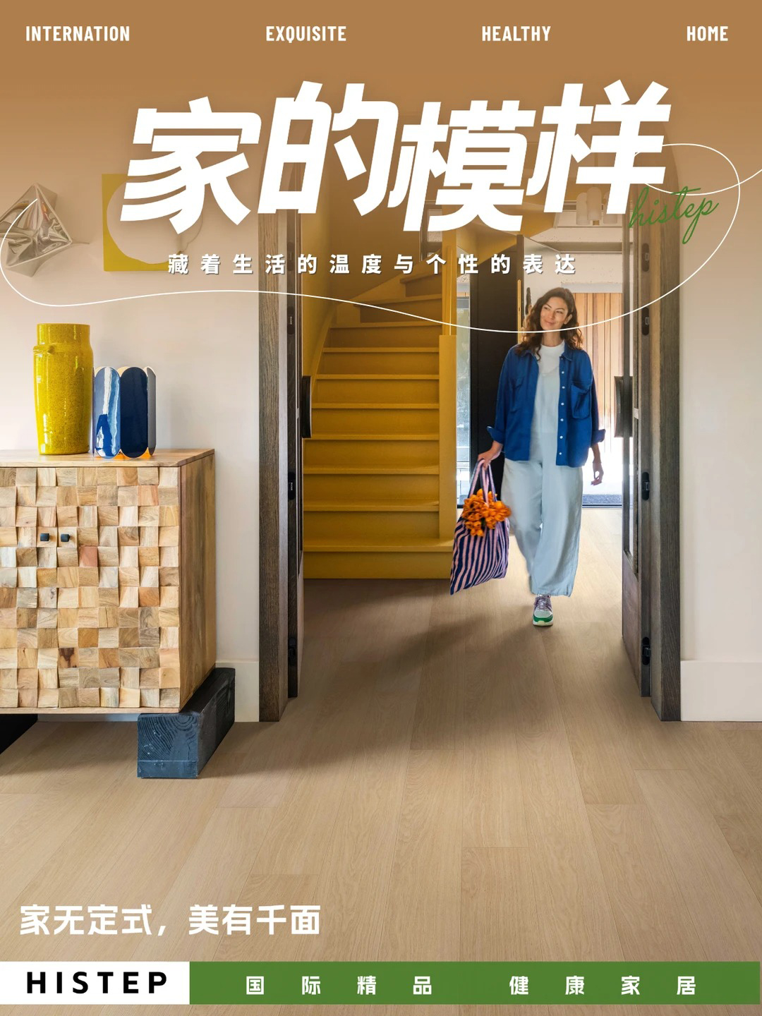 不同的家庭，在得高找到專屬的“腳下風景”