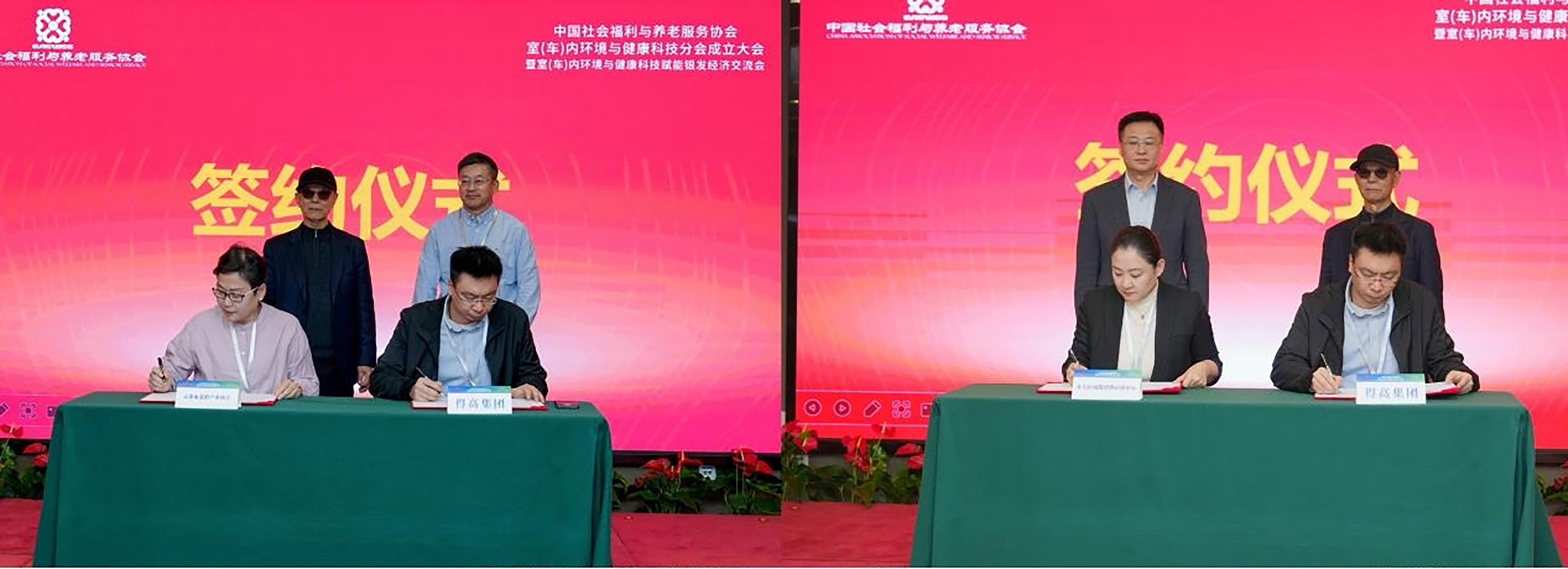 中國社會福利與養老服務協會室（車）內環境與健康科技分會正式成立！得高賦能銀發經濟，共筑健康生態！ 3